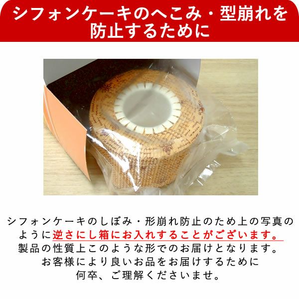 ホワイトデー ポテトシフォンケーキ 【ギフト プレゼント スイーツ お菓子 洋菓子 シフォンケーキ シフォン ケーキ ご褒美 お祝い 誕生日 お礼 内祝い お見舞い お世話になりました お供え 志 お年賀】