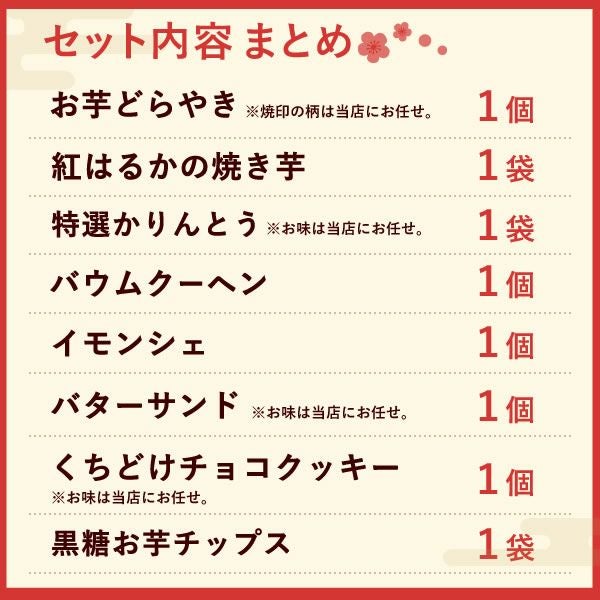 ＼新春2026福袋！／送料無料！焼き芋 スイーツ 福袋 初売り 食品 詰め合わせ 2025年 新春福袋 新年 送料無料 食べ物 国産 グルメ やきいも 焼きいも 焼芋 紅はるか べにはるか シルクスイート 安納芋 さつまいも 大売り 3種 fukubukuro おいもや