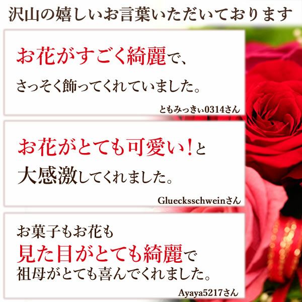 ウッドフレームプリザーブドフラワーとスイーツギフト 敬老の日 プレゼント ギフト 花 バラ 薔薇 アレンジメント プリザーブドフラワー チョコレートケーキ チョコ ケーキ サツマイモ さつまいも お芋 かわいい おしゃれ 可愛い 送料無料 スイーツ お菓子 洋菓子 おいもや