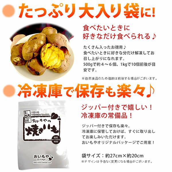 公式通販】安納芋の大入り焼き芋 (500g) ベビーサイズ