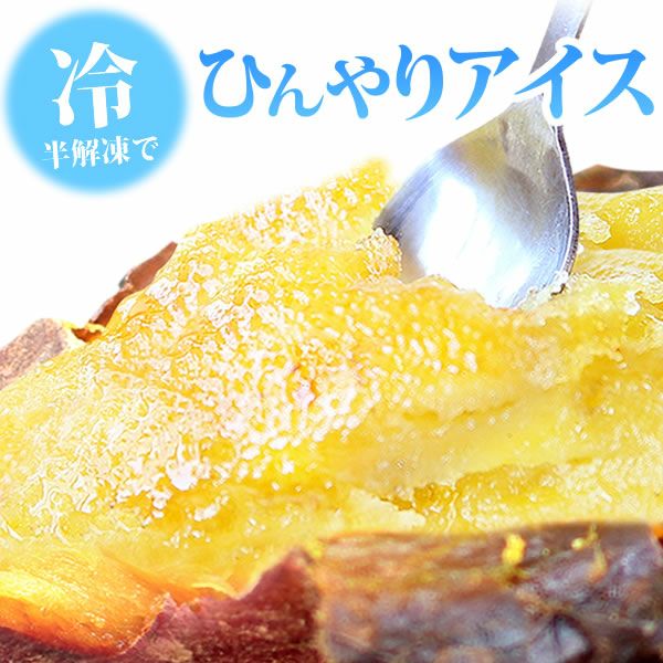 公式通販】紅はるかの大入り焼き芋 (500g) ベビーサイズ