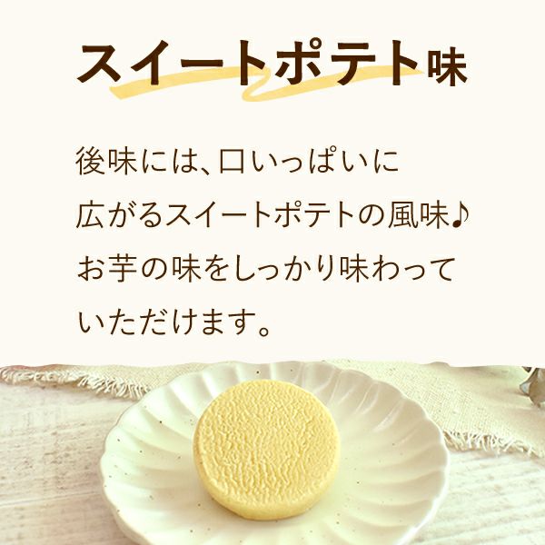 くちどけ生チョコクッキー (3枚) | おいもや