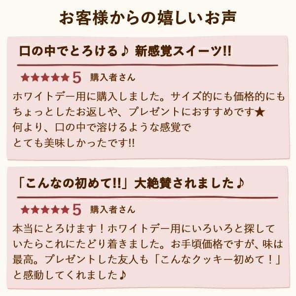 くちどけ生チョコクッキー (3枚) 【ギフト プレゼント スイーツ お菓子 洋菓子 クッキー チョコレート チョコ お祝い 誕生日 お礼 内祝い お見舞い お世話になりました お供え 産休 転勤 結婚式 送別会 お配り プチギフト おしゃれ 可愛い かわいい】
