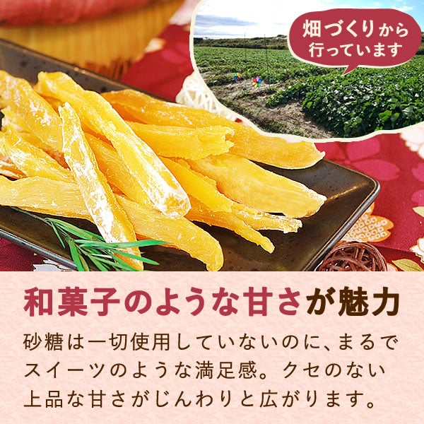 おいもやの干し芋！テレビで話題のシルクスイートのさつま芋の干し芋★ 国産のさつまいも使用！独自製法の柔らかほしいも