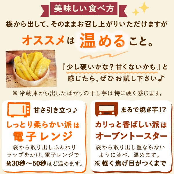 おいもやの干し芋！テレビで話題のシルクスイートのさつま芋の干し芋★ 国産のさつまいも使用！独自製法の柔らかほしいも