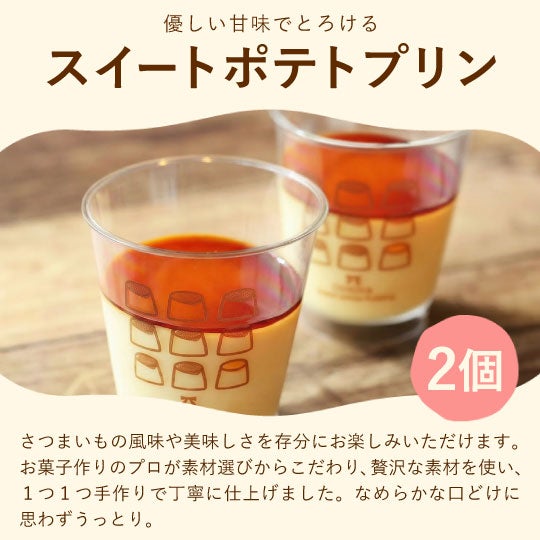 母の日 プレゼント 2026 花以外 詰め合わせ プリン 選べる どら焼き バウムクーヘン お取り寄せ 冷凍 贈り物 個包装 お菓子ギフト お菓子セット セット ギフト 送料無料 スイーツ お菓子 和菓子 洋菓子 食べ物 食品 おいもや