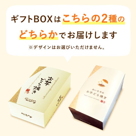 お芋どら焼き (5個) [ありがとう・ねこ・いぬ] 【送料無料 ギフト プレゼント スイーツ お菓子 和菓子 どら焼き どらやき 誕生日 お礼 内祝い お見舞い お世話になりました お供え 志】