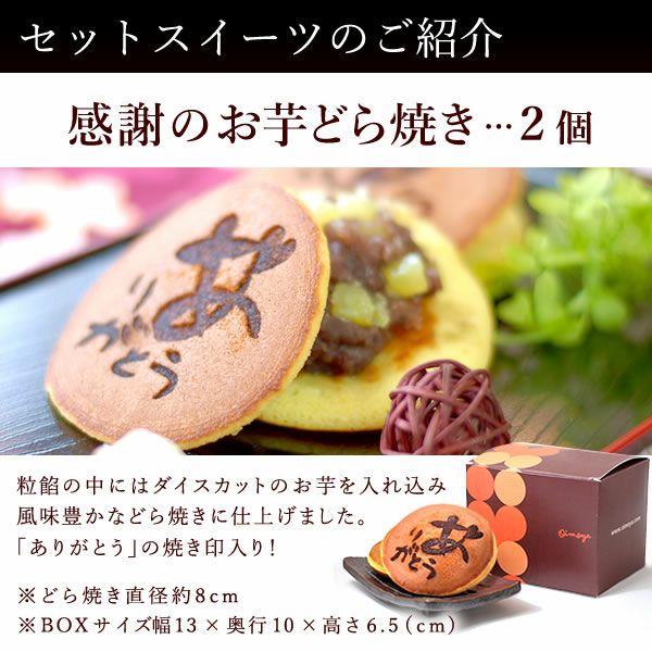 ミニ盆栽（紅葉）＋どら焼き２個セット 敬老の日 プレゼント ギフト 花 盆栽 ミニ 鉢植え 紅葉 もみじ 花鉢 観葉植物 ミニ盆栽 手のひら 苔盆栽 苔 おしゃれ どら焼き 送料無料 スイーツ お菓子 和菓子 メッセージカード おいもや