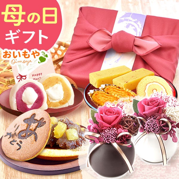 竹かご風呂敷スイーツセット (和風プリザ付) 【母の日 プレゼント 花 ギフト どら焼き 大福 スイートポテト 羊羹 ロールケーキ 詰め合わせ プリザーブドフラワー プリザ アレンジメント ブーケ 人気 おしゃれ 花以外 送料無料 スイーツ お菓子 和菓子 洋菓子 ギフトセット おいもや】