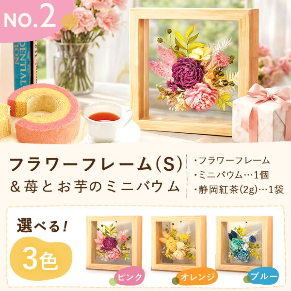 プレゼント ギフト 花 プリザーブドフラワー プリザ 薔薇 バラ 猫 ねこ かわいい おしゃれ 枯れない花 フラワーアレンジメント インテリア バウムクーヘン 送料無料 スイーツ お菓子 洋菓子 メッセージカード おいもや