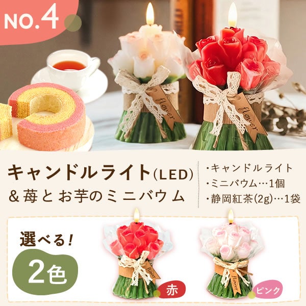 プレゼント ギフト 花 プリザーブドフラワー プリザ 薔薇 バラ 猫 ねこ かわいい おしゃれ 枯れない花 フラワーアレンジメント インテリア バウムクーヘン 送料無料 スイーツ お菓子 洋菓子 メッセージカード おいもや