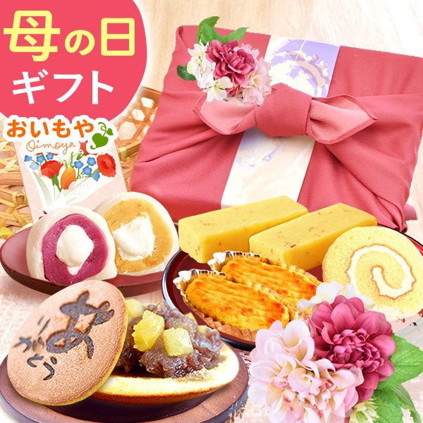 竹かご風呂敷スイーツセット (フラワーブーケ付) 【母の日 プレゼント 花 ギフト どら焼き 大福 スイートポテト 羊羹 ロールケーキ 詰め合わせ プリザーブドフラワー プリザ アレンジメント ブーケ 人気 おしゃれ 花以外 送料無料 スイーツ お菓子 和菓子 洋菓子 ギフトセット おいもや】