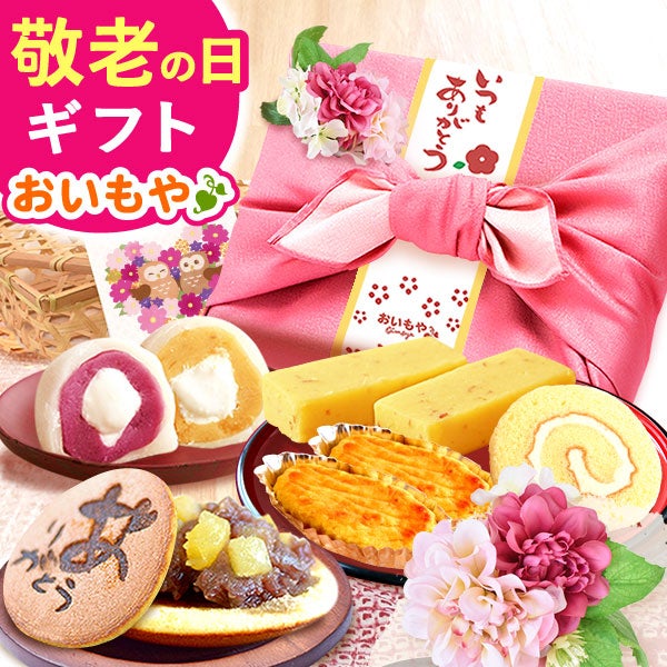 竹かご風呂敷スイーツセット (フラワーブーケ付) 【母の日 プレゼント 花 ギフト どら焼き 大福 スイートポテト 羊羹 ロールケーキ 詰め合わせ プリザーブドフラワー プリザ アレンジメント ブーケ 人気 おしゃれ 花以外 送料無料 スイーツ お菓子 和菓子 洋菓子 ギフトセット おいもや】