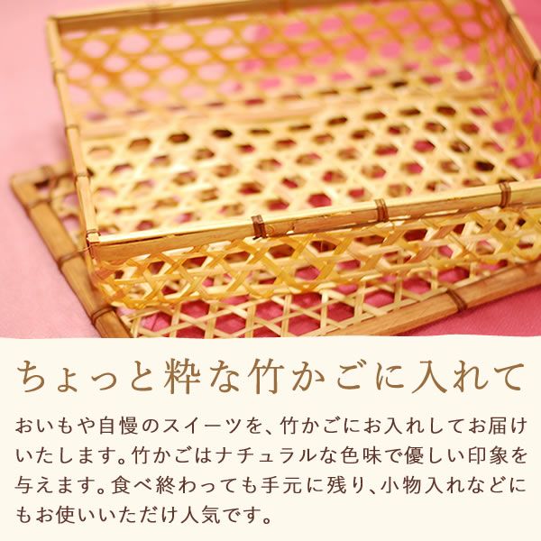 竹かご風呂敷スイーツセット (フラワーブーケ付) 【母の日 プレゼント 花 ギフト どら焼き 大福 スイートポテト 羊羹 ロールケーキ 詰め合わせ プリザーブドフラワー プリザ アレンジメント ブーケ 人気 おしゃれ 花以外 送料無料 スイーツ お菓子 和菓子 洋菓子 ギフトセット おいもや】