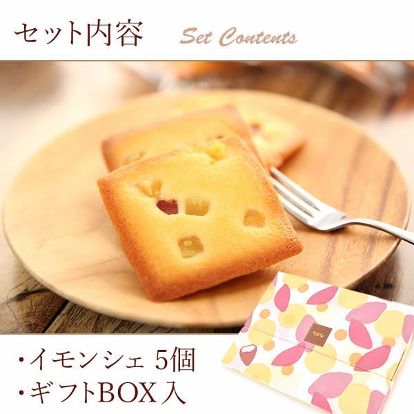 メール便】お芋のフィナンシェ イモンシェ (5個) | おいもや
