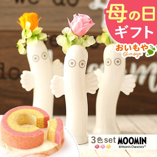 ニョロニョロ1輪挿しプリザ 母の日 プレゼント 花 ギフト プリザ プリザーブドフラワー ムーミン ニョロニョロ アレンジメント アレンジ バラ バウムクーヘン 動物 キャラクター 送料無料 スイーツ お菓子 洋菓子 ギフトセット おいもや