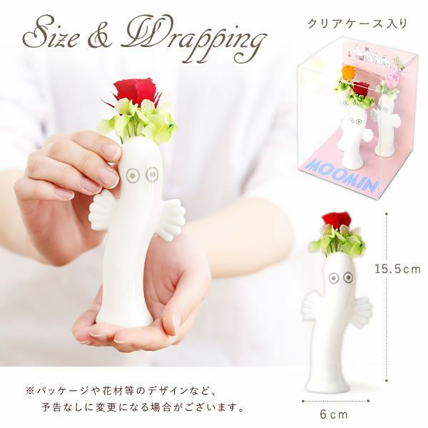 ニョロニョロ1輪挿しプリザ 母の日 プレゼント 花 ギフト プリザ プリザーブドフラワー ムーミン ニョロニョロ アレンジメント アレンジ バラ バウムクーヘン 動物 キャラクター 送料無料 スイーツ お菓子 洋菓子 ギフトセット おいもや