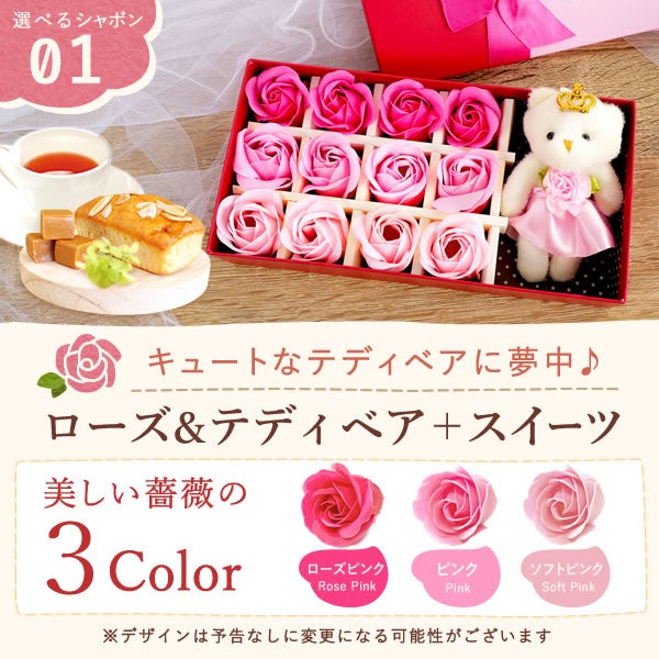 選べるシャボンフラワーギフト（ローズ＆テディベア）　母の日 プレゼント 花 ギフト シャボンフラワー フラワーアレンジメント 造花 ブーケ ソープフラワー おしゃれ 可愛い かわいい 送料無料 スイーツ お菓子 洋菓子 ギフトセット おいもや02