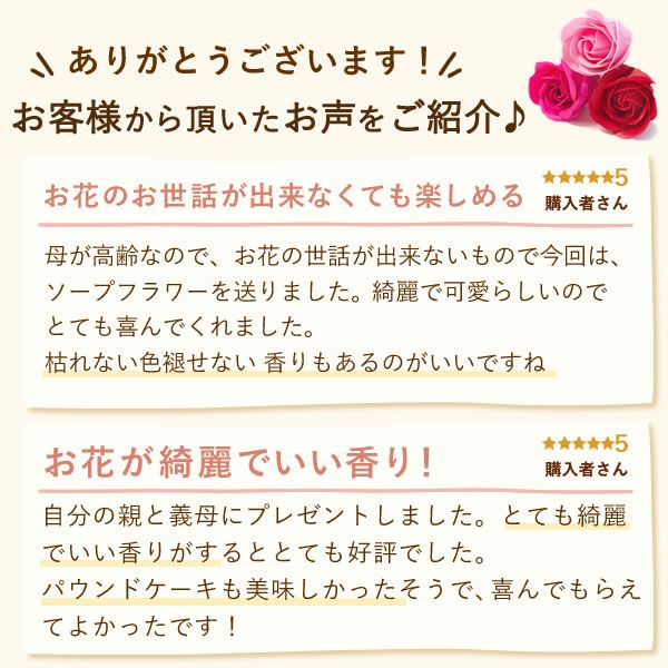 選べるシャボンフラワーギフト（ローズ＆テディベア）　母の日 プレゼント 花 ギフト シャボンフラワー フラワーアレンジメント 造花 ブーケ ソープフラワー おしゃれ 可愛い かわいい 送料無料 スイーツ お菓子 洋菓子 ギフトセット おいもや05