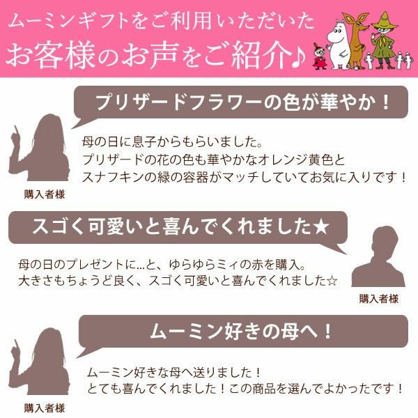 選べるムーミンギフトa＆スイーツセット 母の日 プレゼント 花 ギフト ムーミン ミイ スナフキン キャラクター バウムクーヘン プリザ プリザーブドフラワー 花とスイーツ アレンジ 送料無料 スイーツ お菓子 洋菓子 ギフトセット おいもや