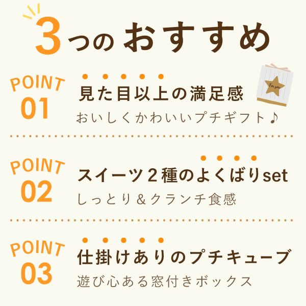 バレンタイン ホワイトデー 2026 予約 スターボックス プチスイーツセット [チョコ ブラウニー 芋けんぴ スイーツ お菓子 和菓子 本命 義理 友チョコ お返し 女性 彼女 高校生 おしゃれ 可愛い トレンド おすすめ]