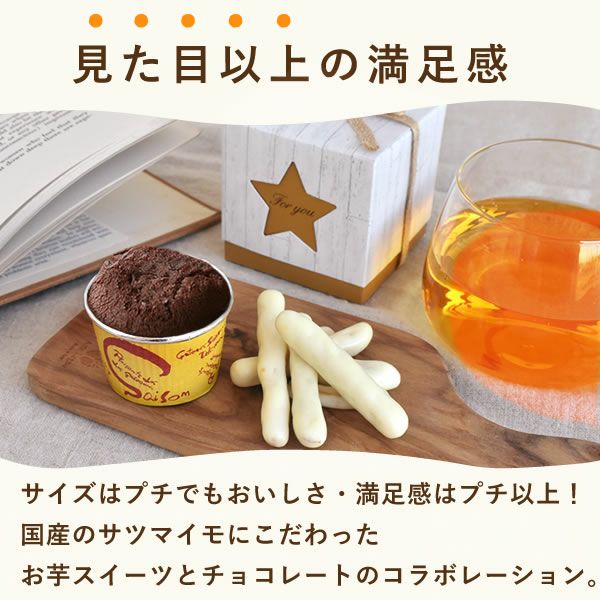 おいもやさん専用♪　種子セット taneco 種子島生まれの安納やきいも GIFT BOX SET