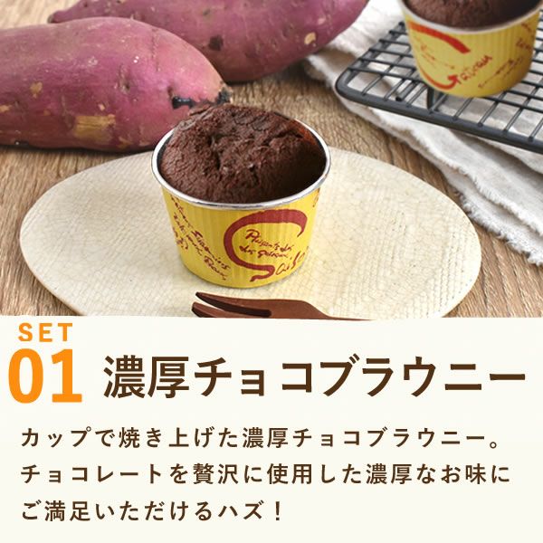 おいもやさん専用♪　種子セット taneco 種子島生まれの安納やきいも GIFT BOX SET