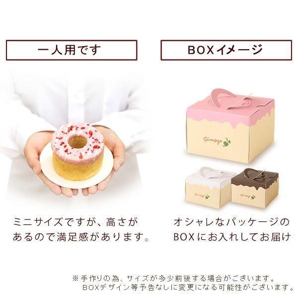 デコレーション・バウムクーヘン (3号・1個) 【ストロベリー ワイト チョコ ギフト プレゼント スイーツ お菓子 洋菓子 バウムクーヘン バウム バームクーヘン お祝い 誕生日 お礼 内祝い お見舞い お世話になりました お供え プチギフト おしゃれ 可愛い かわいい バレンタイン 】