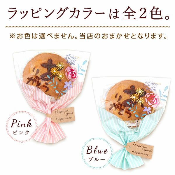 どら焼きのプチブーケ (5個) 【ギフト プレゼント スイーツ お菓子 和菓子 どら焼き どらやき ブーケ お祝い 誕生日 お礼 内祝い お見舞い お世話になりました お供え 産休 転勤 結婚式 送別会 お配り 退職 退職祝い おしゃれ】