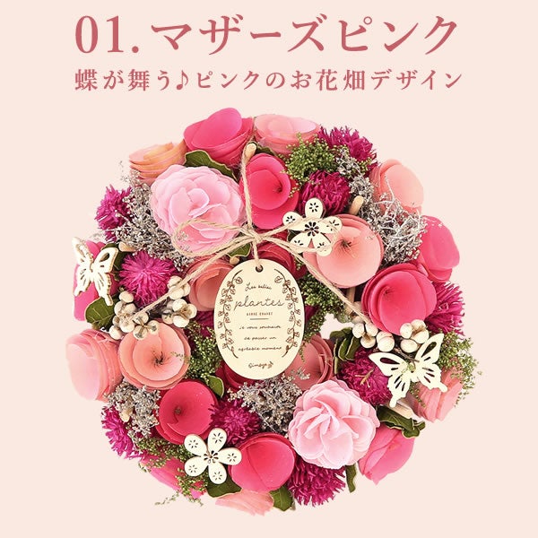 母の日 プレゼント花 ギフト ドライフラワー 枯れない花 造花 フラワーアレンジメント おしゃれ 可愛い リース フラワーリース 玄関 ドア ウェルカム インテリア ドーナツ 花以外 送料無料 スイーツ お菓子 洋菓子 ギフトセット おいもや