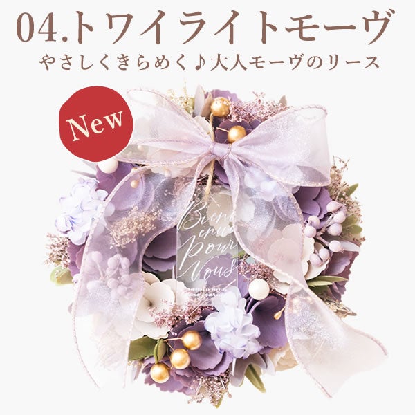 母の日 プレゼント花 ギフト ドライフラワー 枯れない花 造花 フラワーアレンジメント おしゃれ 可愛い リース フラワーリース 玄関 ドア ウェルカム インテリア ドーナツ 花以外 送料無料 スイーツ お菓子 洋菓子 ギフトセット おいもや