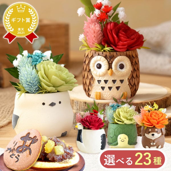 選べるミニポットプリザ＆お芋どら焼き 【母の日 プレゼント 花 ギフト プリザーブドフラワー 犬 犬好き フラワーアレンジメント かわいい おしゃれ ペット バラ 薔薇 一輪 アニマル 動物 ミニ 置き物 送料無料 スイーツ お菓子 和菓子 ギフトセット おいもや】