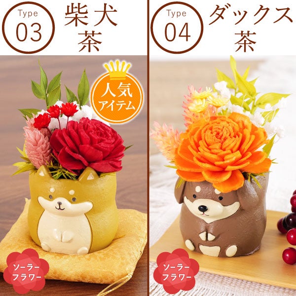 選べるミニポットプリザ＆お芋どら焼き 【母の日 プレゼント 花 ギフト プリザーブドフラワー 犬 犬好き フラワーアレンジメント かわいい おしゃれ ペット バラ 薔薇 一輪 アニマル 動物 ミニ 置き物 送料無料 スイーツ お菓子 和菓子 ギフトセット おいもや】