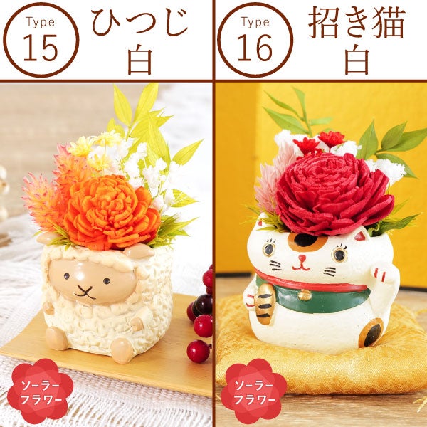 選べるミニポットプリザ＆お芋どら焼き | おいもや