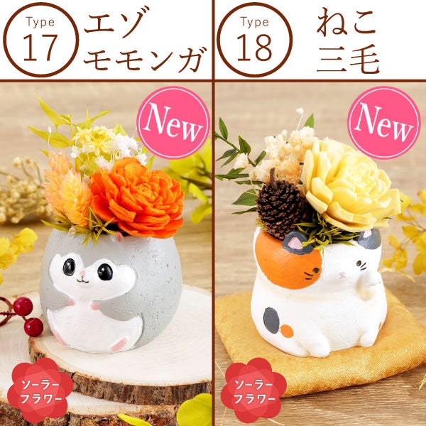 選べるミニポットプリザ＆お芋どら焼き 【母の日 プレゼント 花 ギフト プリザーブドフラワー 犬 犬好き フラワーアレンジメント かわいい おしゃれ ペット バラ 薔薇 一輪 アニマル 動物 ミニ 置き物 送料無料 スイーツ お菓子 和菓子 ギフトセット おいもや】