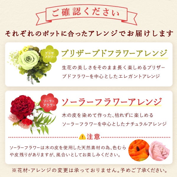 選べるミニポットプリザ＆お芋どら焼き 【母の日 プレゼント 花 ギフト プリザーブドフラワー 犬 犬好き フラワーアレンジメント かわいい おしゃれ ペット バラ 薔薇 一輪 アニマル 動物 ミニ 置き物 送料無料 スイーツ お菓子 和菓子 ギフトセット おいもや】