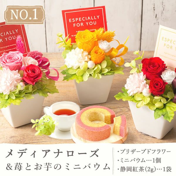 選べる3種！プリザーブドフラワー＆スイーツセット 【母の日 プレゼント 花 ギフト プリザーブドフラワー プリザ 薔薇 バラ ねこ 猫 かわいい おしゃれ 枯れない花 フラワーアレンジメント 送料無料 スイーツ お菓子 洋菓子 ギフトセット おいもや】