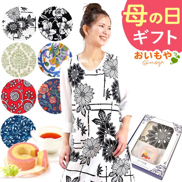 選べる20種！ワンピースエプロン＆ミニバウム 【母の日 2026 ギフト プレゼント 贈り物 送料無料 スイーツ お菓子 和菓子 洋菓子 バウムクーヘン バウム バームクーヘン エプロン 実用的 家事 母親 お母さん 妻 嫁】01