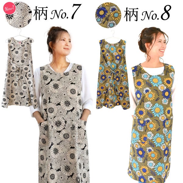 選べる20種！ワンピースエプロン＆ミニバウム 【母の日 2026 ギフト プレゼント 贈り物 送料無料 スイーツ お菓子 和菓子 洋菓子 バウムクーヘン バウム バームクーヘン エプロン 実用的 家事 母親 お母さん 妻 嫁】09