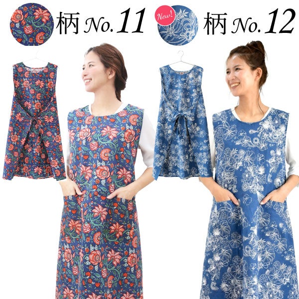 選べる20種！ワンピースエプロン＆ミニバウム 【母の日 2026 ギフト プレゼント 贈り物 送料無料 スイーツ お菓子 和菓子 洋菓子 バウムクーヘン バウム バームクーヘン エプロン 実用的 家事 母親 お母さん 妻 嫁】11