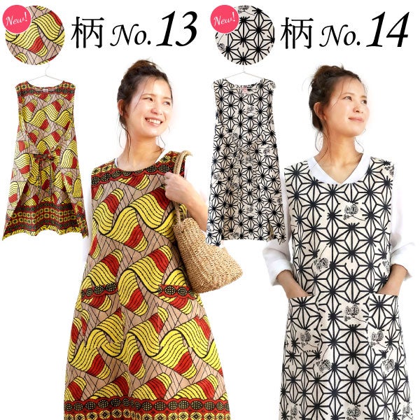 選べる20種！ワンピースエプロン＆ミニバウム 【母の日 2026 ギフト プレゼント 贈り物 送料無料 スイーツ お菓子 和菓子 洋菓子 バウムクーヘン バウム バームクーヘン エプロン 実用的 家事 母親 お母さん 妻 嫁】12