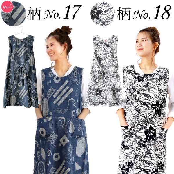 選べる20種！ワンピースエプロン＆ミニバウム 【母の日 2026 ギフト プレゼント 贈り物 送料無料 スイーツ お菓子 和菓子 洋菓子 バウムクーヘン バウム バームクーヘン エプロン 実用的 家事 母親 お母さん 妻 嫁】14