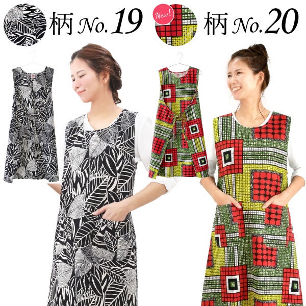 選べる20種！ワンピースエプロン＆ミニバウム 【母の日 2026 ギフト プレゼント 贈り物 送料無料 スイーツ お菓子 和菓子 洋菓子 バウムクーヘン バウム バームクーヘン エプロン 実用的 家事 母親 お母さん 妻 嫁】15