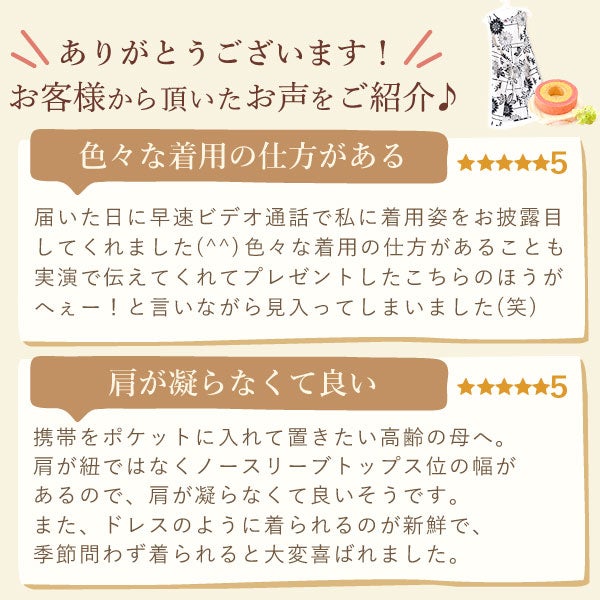 選べる20種！ワンピースエプロン＆ミニバウム 【母の日 2026 ギフト プレゼント 贈り物 送料無料 スイーツ お菓子 和菓子 洋菓子 バウムクーヘン バウム バームクーヘン エプロン 実用的 家事 母親 お母さん 妻 嫁】17