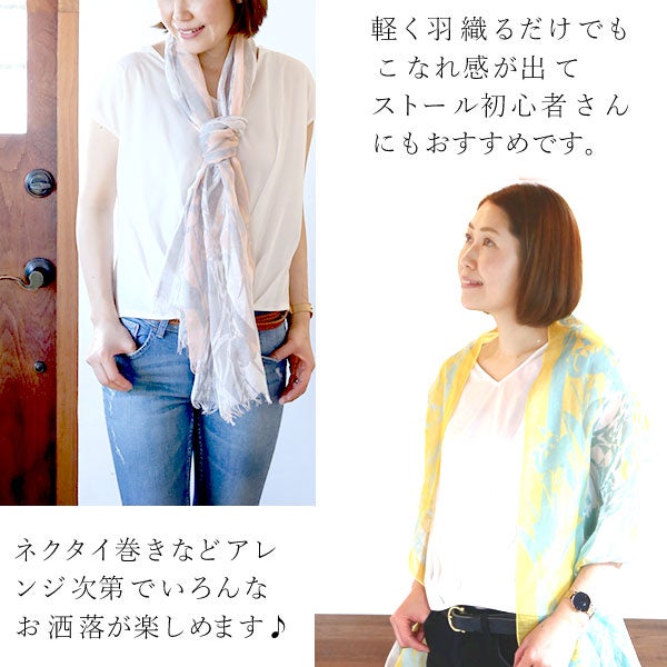 選べる国産麻のストールギフト 母の日 プレゼント 実用的 花 ギフト ストール スカーフ ファッション おしゃれ オシャレ かわいい 可愛い レディース 薄手 花束 UVカット 麻 リネン シルク 絹 送料無料 スイーツ お菓子 洋菓子 ギフトセット おいもや