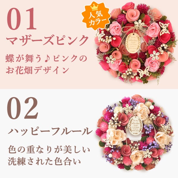 母の日 2026 選べる選べるフラワーリースL＆スイーツセット【プレゼント 花 ギフト ドライフラワー 枯れない花 造花 フラワーアレンジメント おしゃれ 可愛い リース フラワーリース ウェルカム インテリア 送料無料 スイーツ お菓子 洋菓子 ギフトセット おいもや】