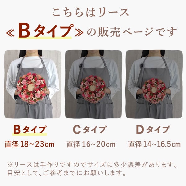 母の日 2026 選べる選べるフラワーリースL＆スイーツセット【プレゼント 花 ギフト ドライフラワー 枯れない花 造花 フラワーアレンジメント おしゃれ 可愛い リース フラワーリース ウェルカム インテリア 送料無料 スイーツ お菓子 洋菓子 ギフトセット おいもや】