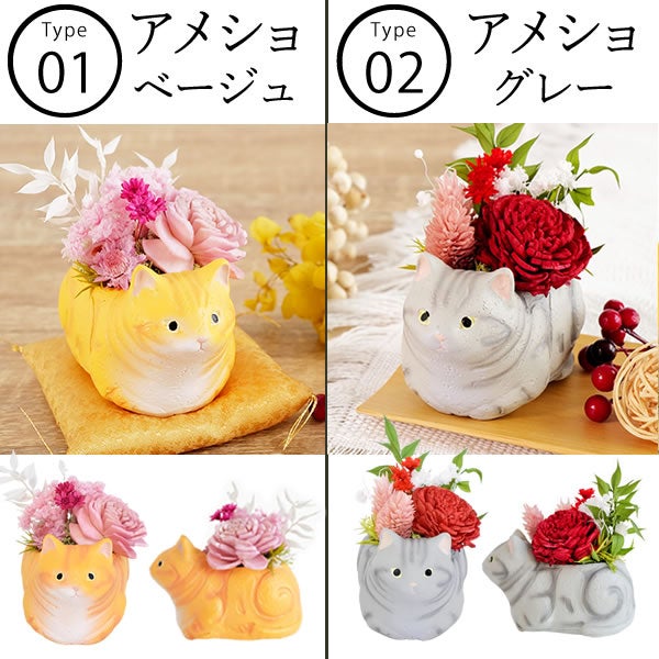 母の日 プレゼント 花 ギフトプリザーブドフラワー フラワーアレンジメント 薔薇 バラ あじさい 猫 ネコ 猫グッズ 猫好き 枯れない花 造花 インテリア 実用的 おしゃれ 可愛い どら焼き 送料無料 スイーツ お菓子 和菓子 ギフトセット おいもや