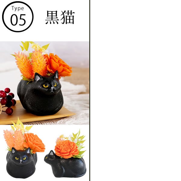 猫ちゃんのオブジェ、プリザつきアレンジメント 選べるミニ猫ポットプリザ＆お芋どら焼き | おいもや