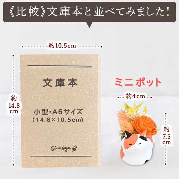 母の日 プレゼント 花 ギフトプリザーブドフラワー フラワーアレンジメント 薔薇 バラ あじさい 猫 ネコ 猫グッズ 猫好き 枯れない花 造花 インテリア 実用的 おしゃれ 可愛い どら焼き 送料無料 スイーツ お菓子 和菓子 ギフトセット おいもや